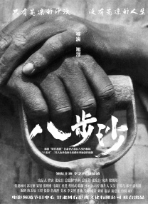 蝴蝶效应2截取的一段视频